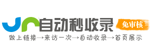 石峰区投流吗,是软文发布平台,SEO优化,最新咨询信息,高质量友情链接,学习编程技术